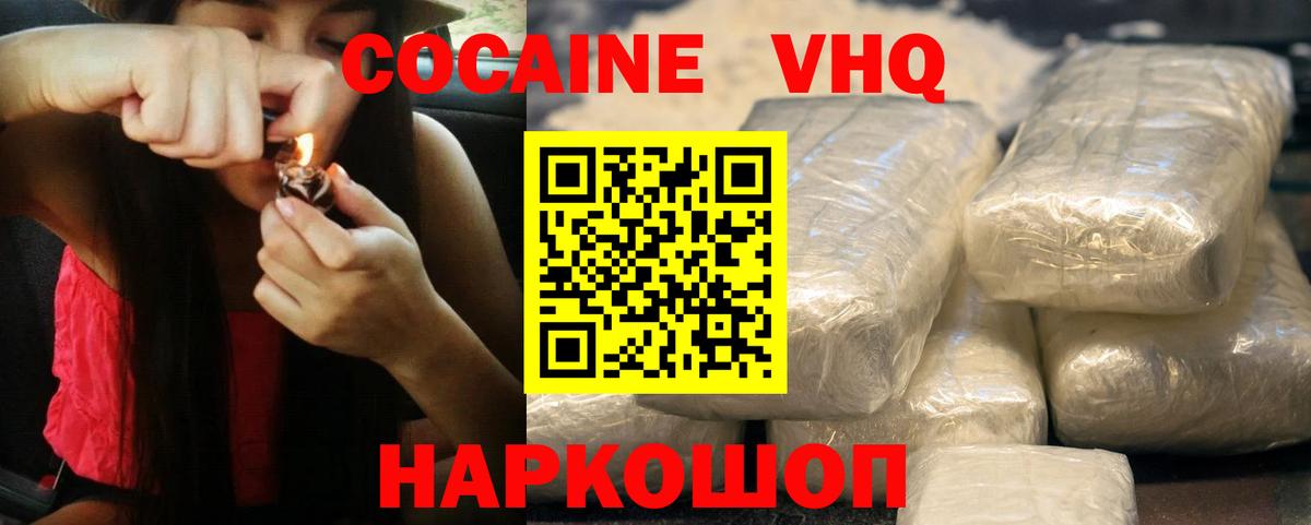 COCAIN Перу Кизляр