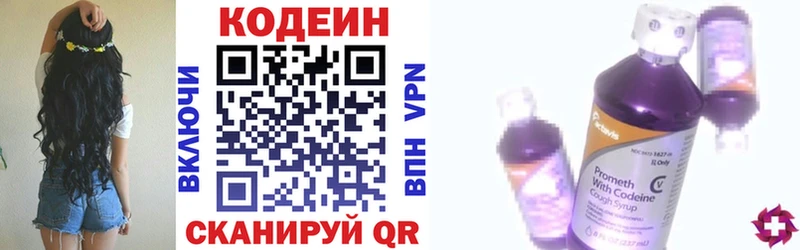 Кодеин напиток Lean (лин)  Кизляр 