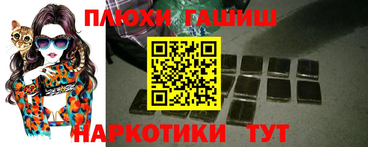 ГАШ гашик  Вход с VPN  ГАШИШ убойный  Кизляр 