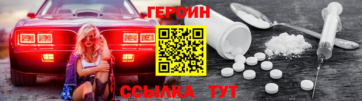 Героин афганец Кизляр