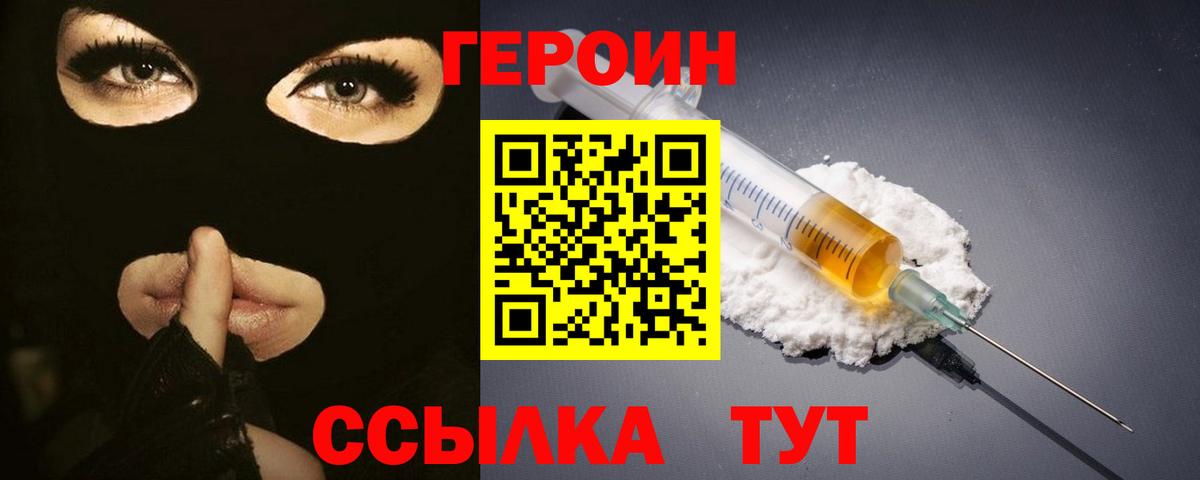 Кизляр  Героин Афган  ГЕРОИН  Вход с VPN 