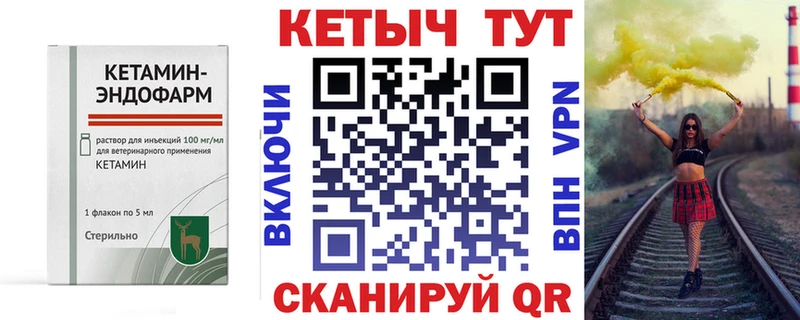 КЕТАМИН ketamine  Кизляр 