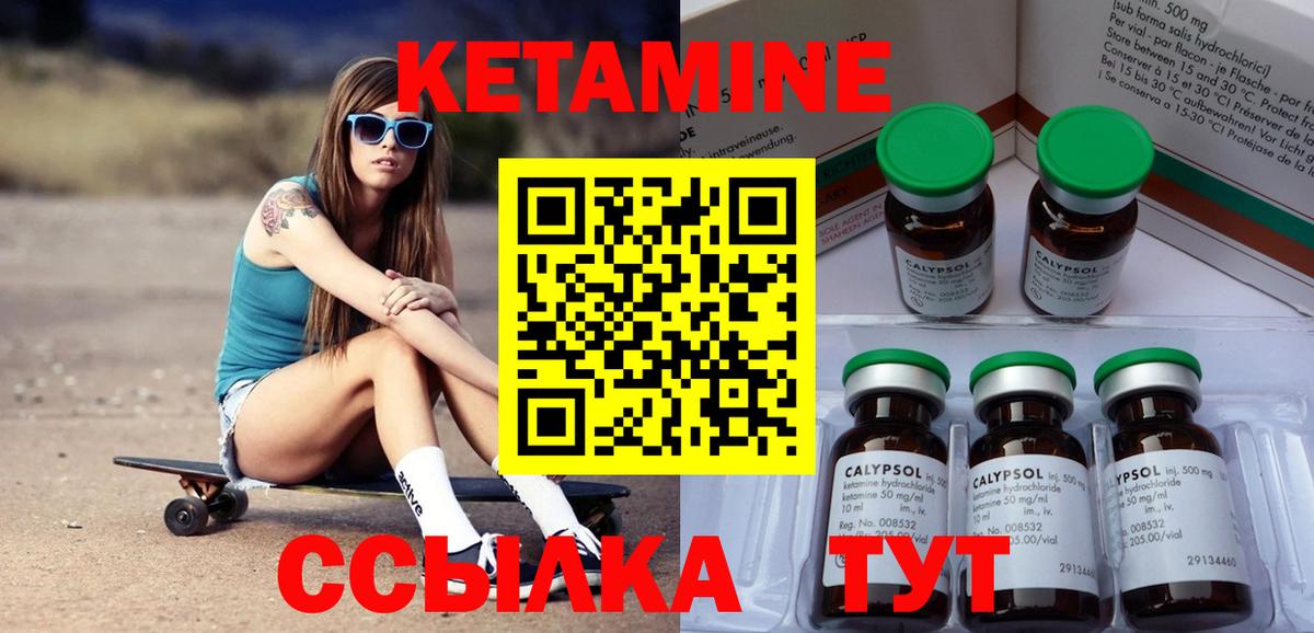 Кизляр  КЕТАМИН ketamine  Вход с VPN  omg вход  Кетамин VHQ 