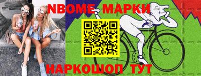 2c-b Волжский