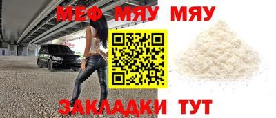 мефедрон мука Волжск