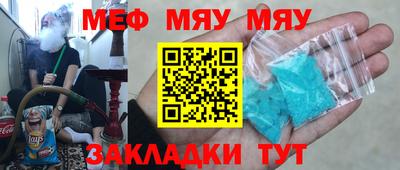 мефедрон мука Волжск