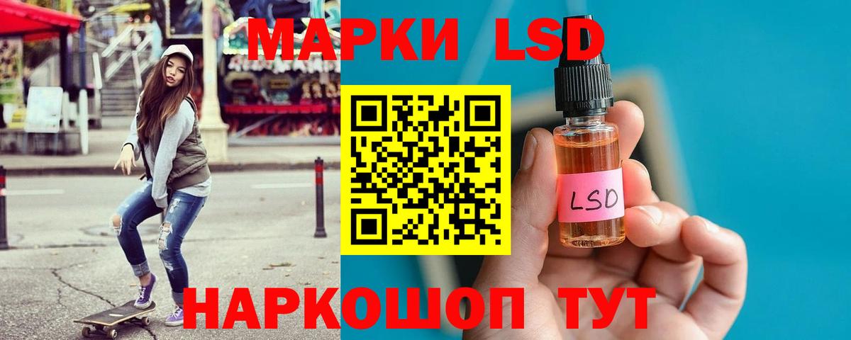 LSD-25 экстази  ЛСД экстази кислота  Вход с VPN  ЛСД экстази кислота  Кизляр 