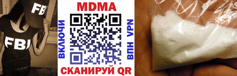 МДМА Molly  Кизляр 