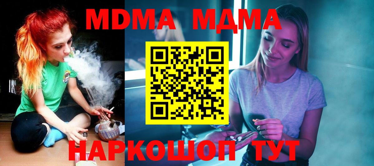 Кизляр  МДМА VHQ  МДМА crystal  Вход с VPN 