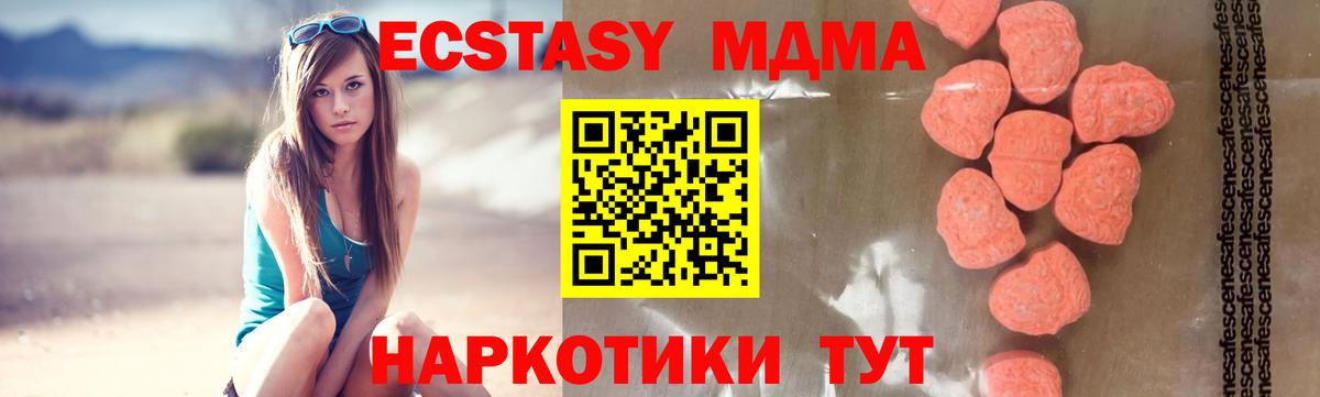 MDMA crystal Кизляр