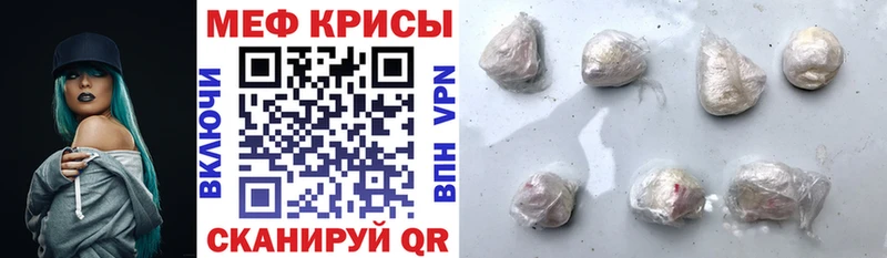 Меф mephedrone даркнет сайт Кизляр