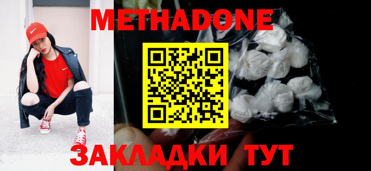 МЕТАДОН мёд  Вход с VPN  Кизляр 