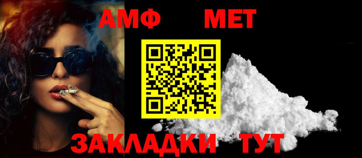 Первитин  Метамфетамин мет  Вход с VPN  Кизляр 