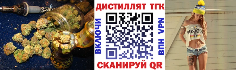 ТГК THC oil  ОМГ ОМГ вход  Кизляр 