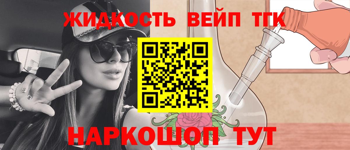 ТГК концентрат Кизляр