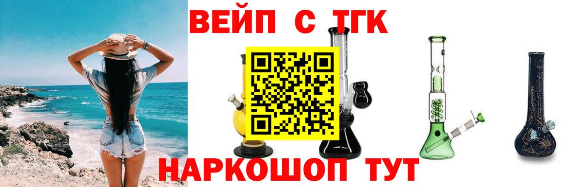 Кизляр  Дистиллят ТГК вейп  Вход с VPN 